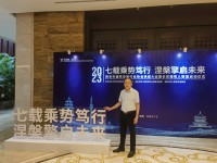 乘势笃行 荣耀未来|热烈祝贺金来邦阀门与百利特抗震双双荣获西安市建筑安装行业协会《副会长单位》